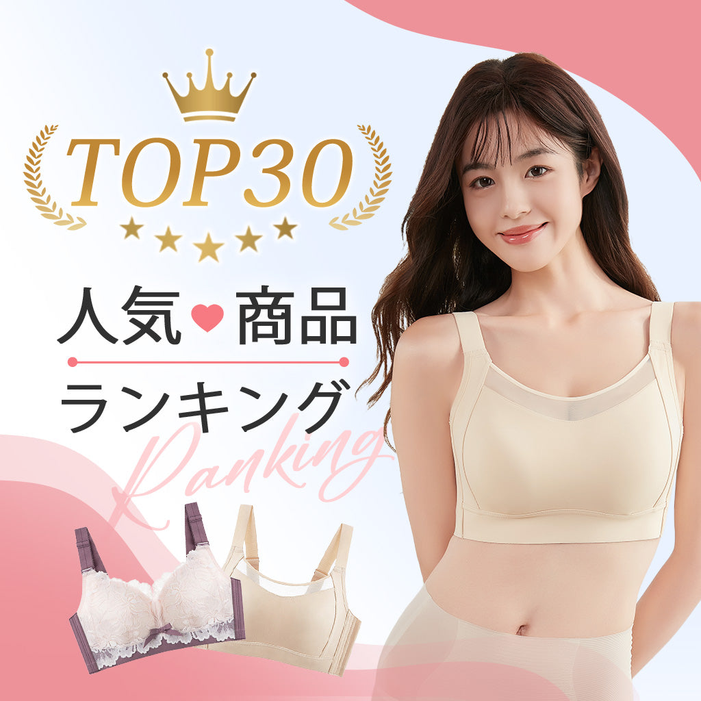 Top30売れ筋ランキング – VEIMIA