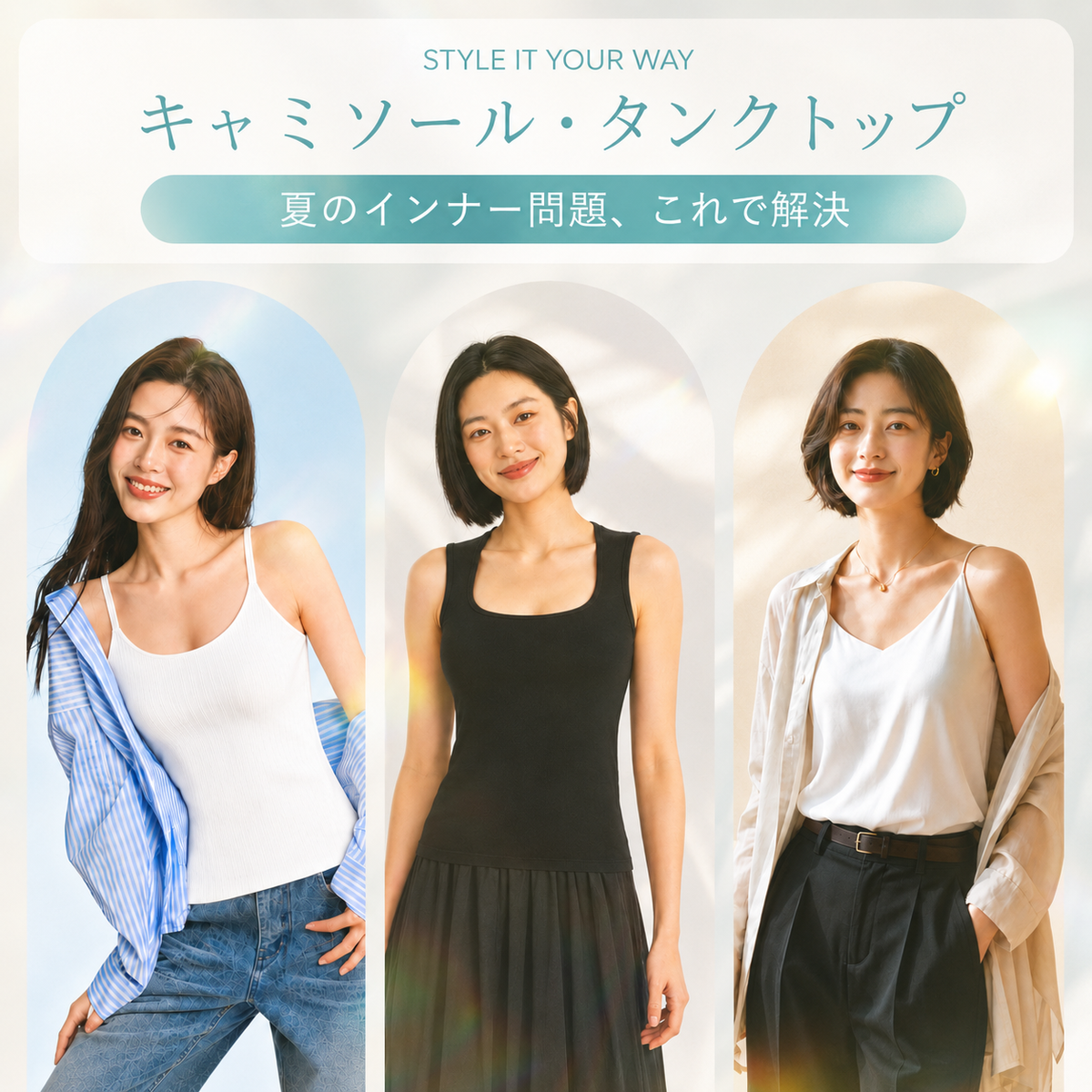 ブラトップ - おしゃれで夏コーデに最適！ブラ付き・透け防止で普段