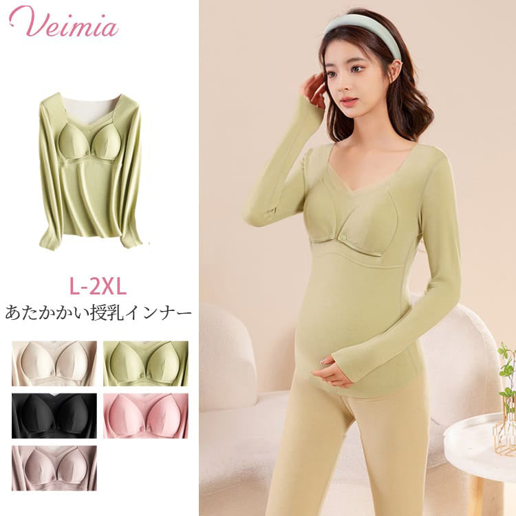 VEIMIAあたかかい授乳インナー