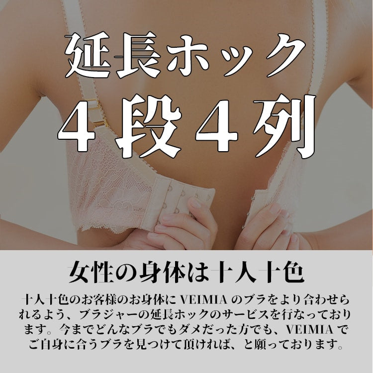 伸びる延長ホック・4段4列