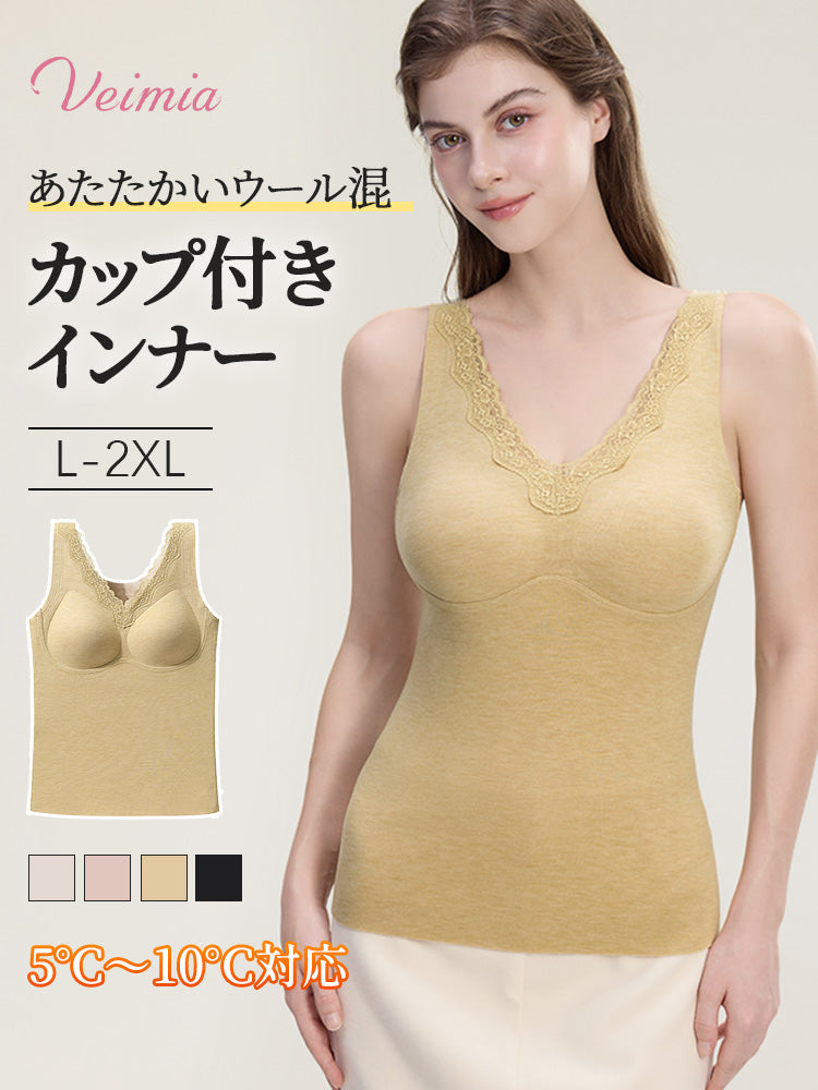 インナー レディース カップ付きタンクトップ ヴェーミア