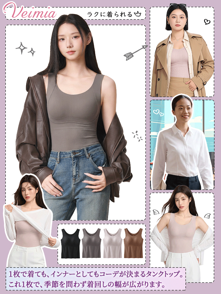 2枚セットで8,980円】VEIMIA タンクトップ | スタイルアップ カップ