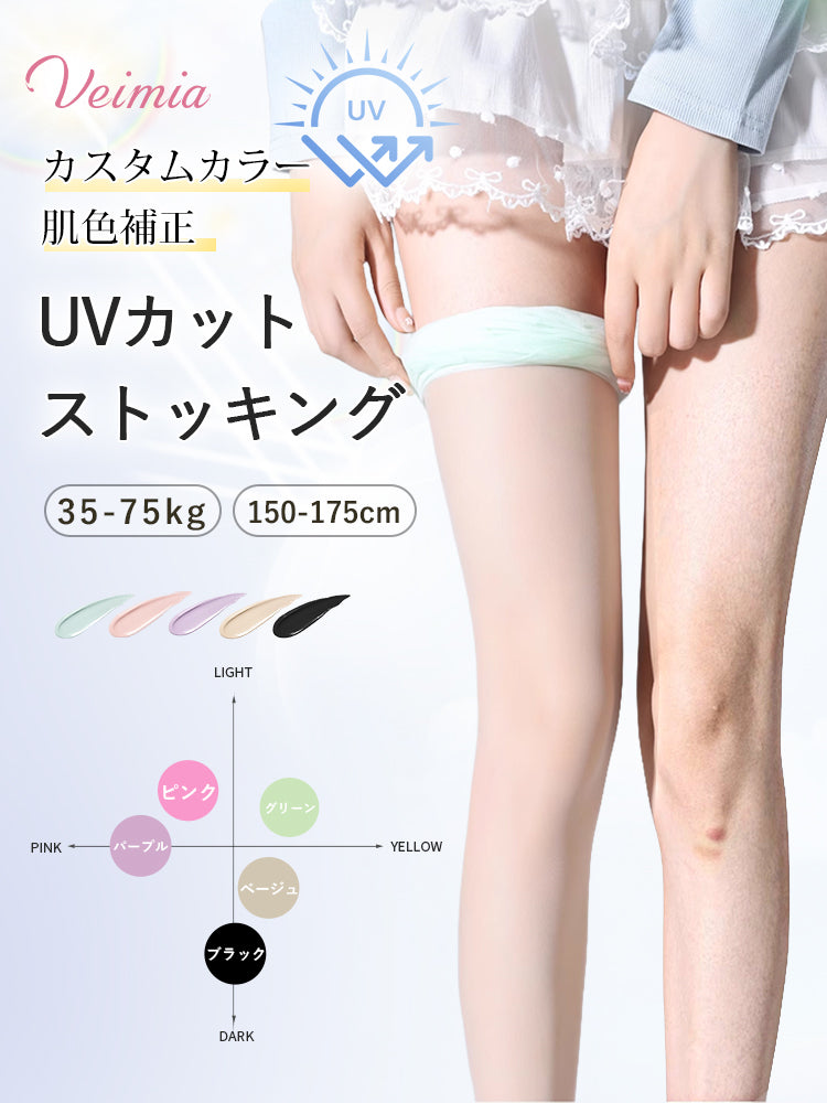 ストッキング 肌色補正 VEIMIA