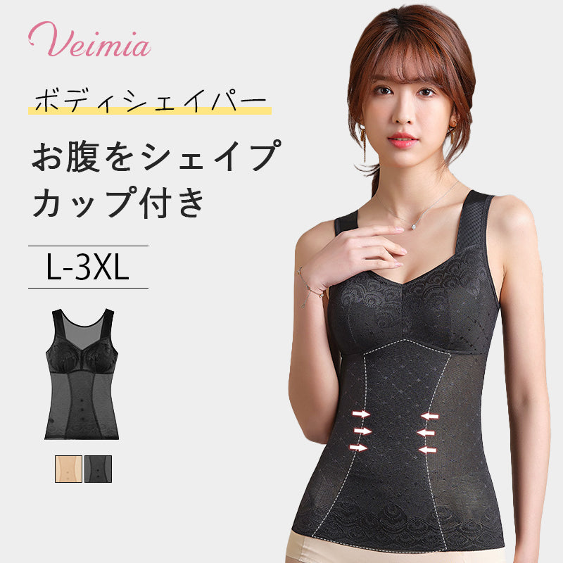 美ボディシェイパー おすすめ VEIMIA