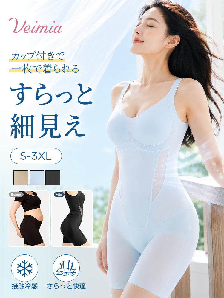 ボディ スーツ レディース 接触冷感でひんやり快適なカップ付き設計 VEIMIA