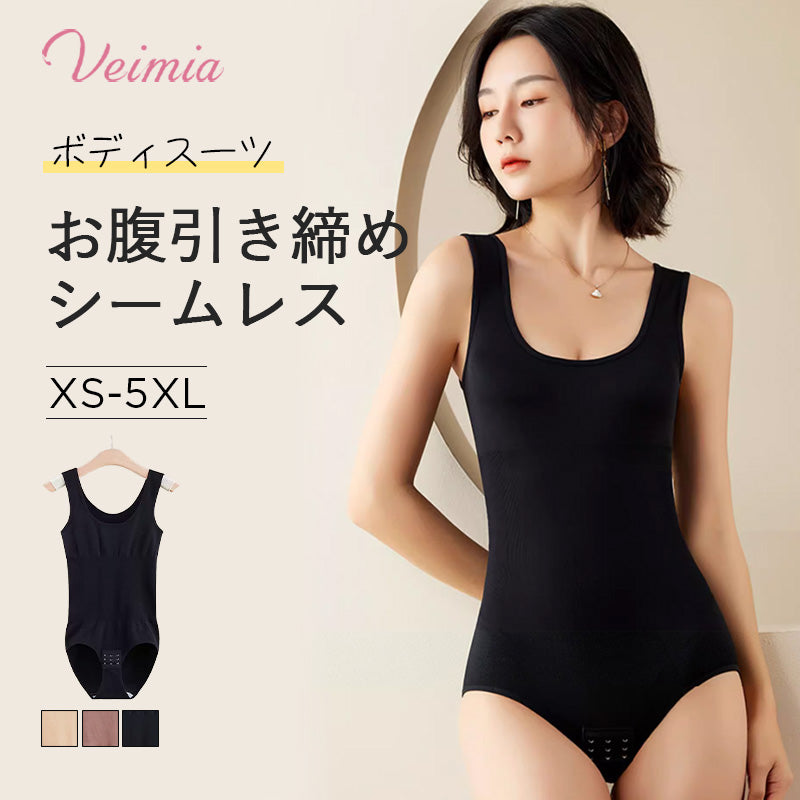 VEIMIA ボディスーツ | お腹が締まるのに、締め付け感がなく着心地抜群!猫背&姿勢補正、くびれメイク効果!
