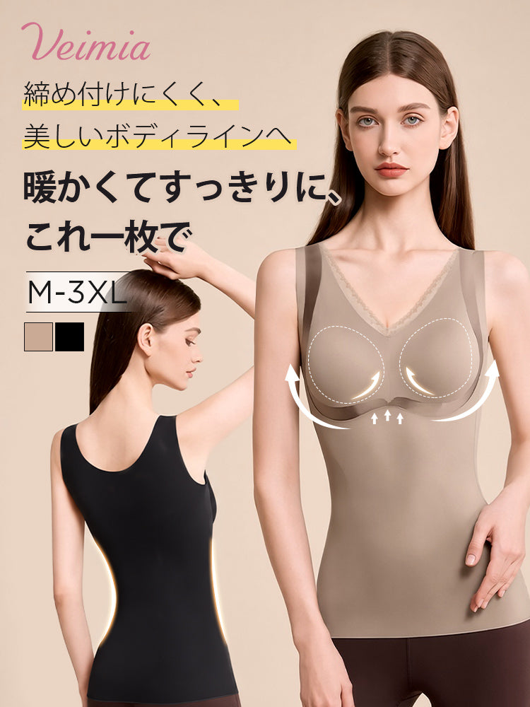 ブラトップ 薄手で暖かくバストを支え美しいボディラインを演出 VEIMIA