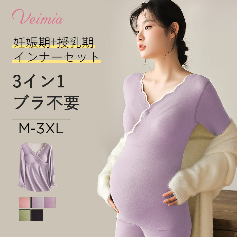 授乳 し やすい 服 ブラ不要 VEIMIA