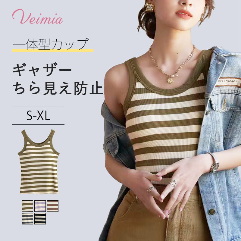 小さく見せるブラキャミ おすすめ VEIMIA