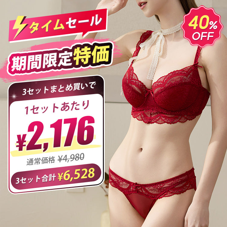 レンチレース すっきり見え