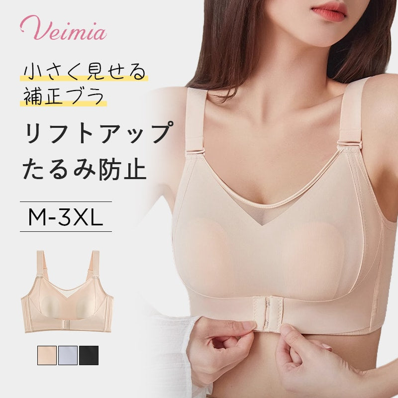 小さく見えるブラ おすすめ VEIMIA
