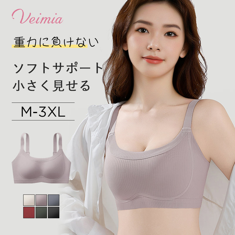 小さく見せるブラ 重力に負けない VEIMIA