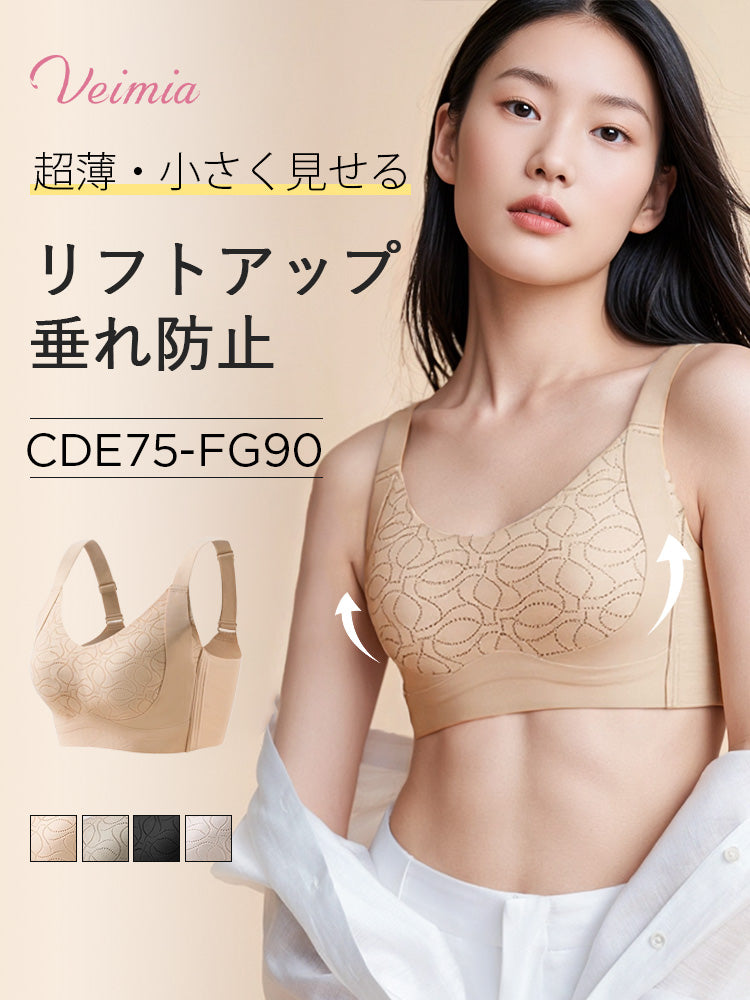 小さく見せるブラ 垂れ防止 VEIMIA