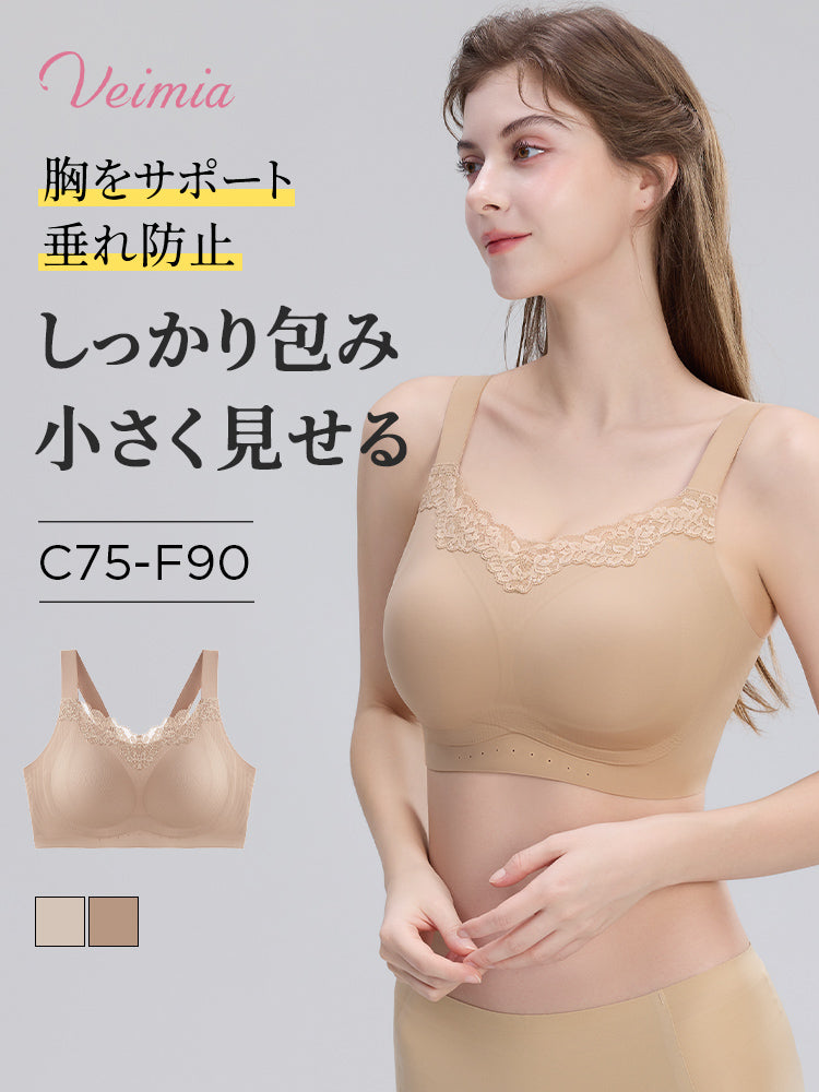 胸 を 小さく 見せる ブラ しっかり包み込む VEIMIA