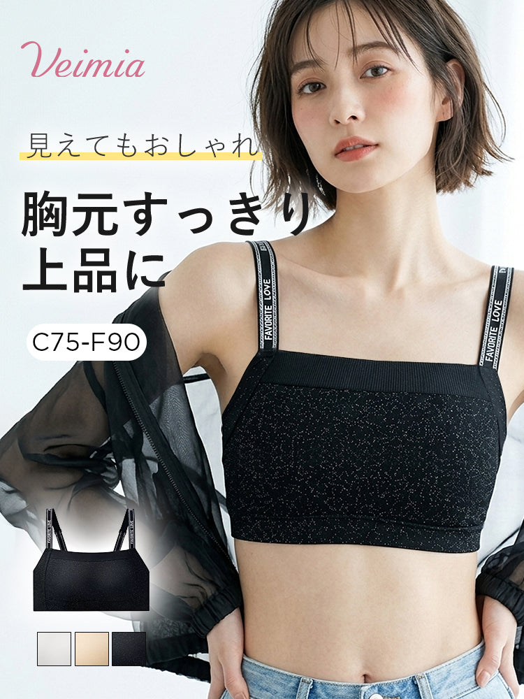 小さく 見せる ブラ 胸元をすっきり上品に ヴェーミア