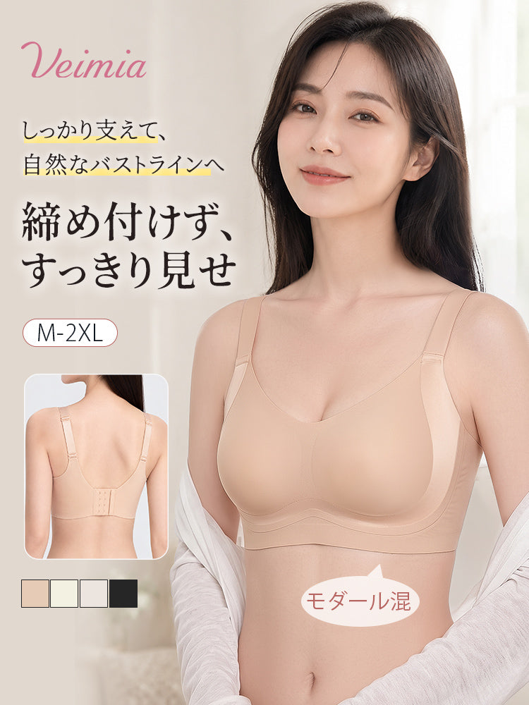 胸 を 小さく 見せる ブラ 締め付けず自然なバストラインへ VEIMIA