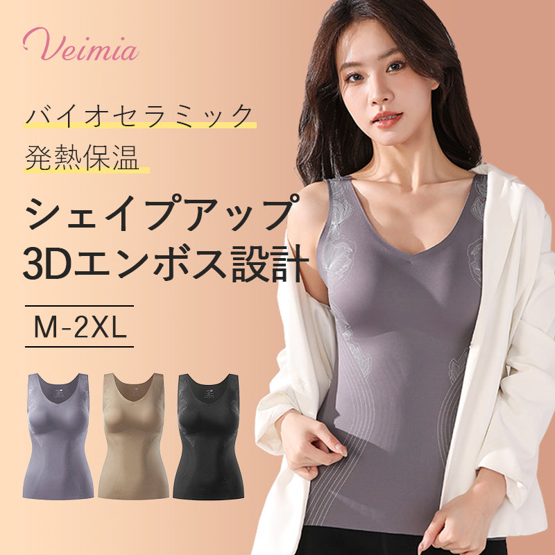 秋冬タンクトップ シェイプアップ VEIMIA