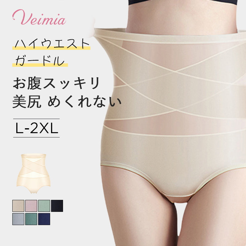 ハイウエスト補正ガードル おすすめ VEIMIA