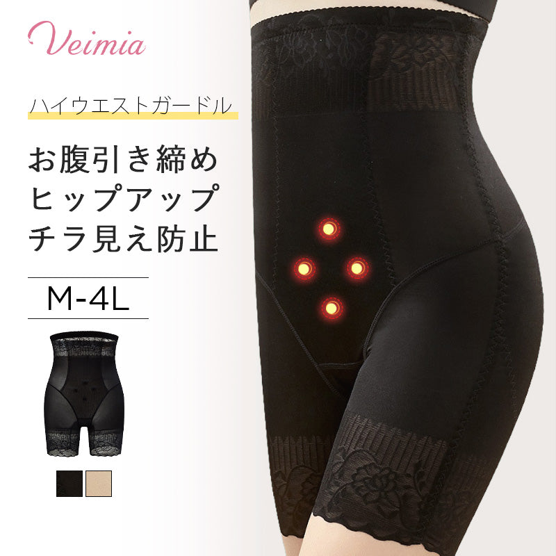 骨盤ガードル おすすめ VEIMIA