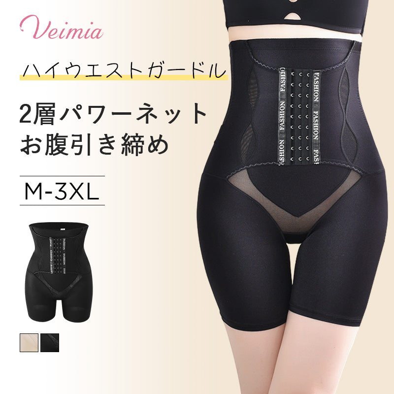 ハイウエスト骨盤ガードル おすすめ VEIMIA