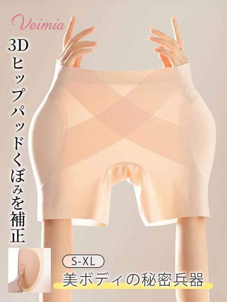 ガードル 3Dヒップパッド、くぼみを補正 VEIMIA