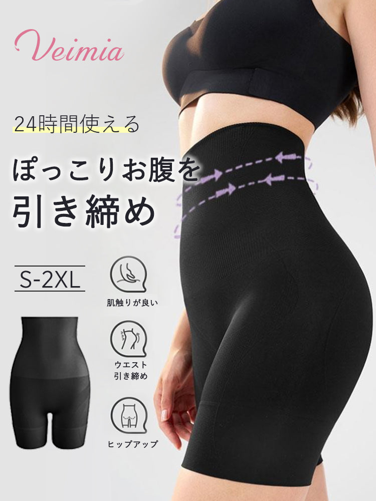 ガードル おすすめ ぼっこりお腹を引き締め VEIMIA
