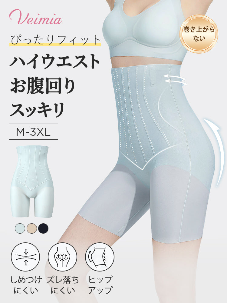 補正 ガードル ハイウエスト ヴェーミア