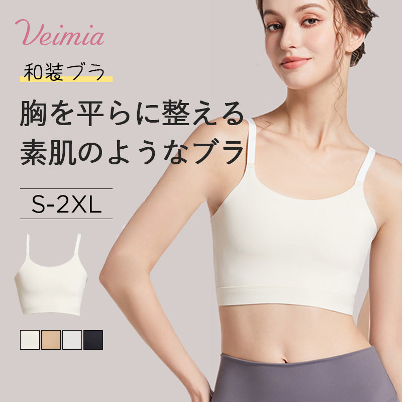 和装ブラ 胸つぶし VEIMIA
