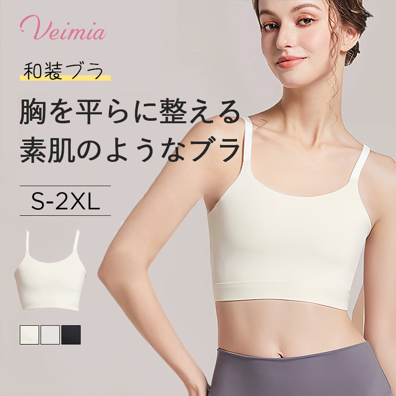 和装ブラ 胸つぶし VEIMIA