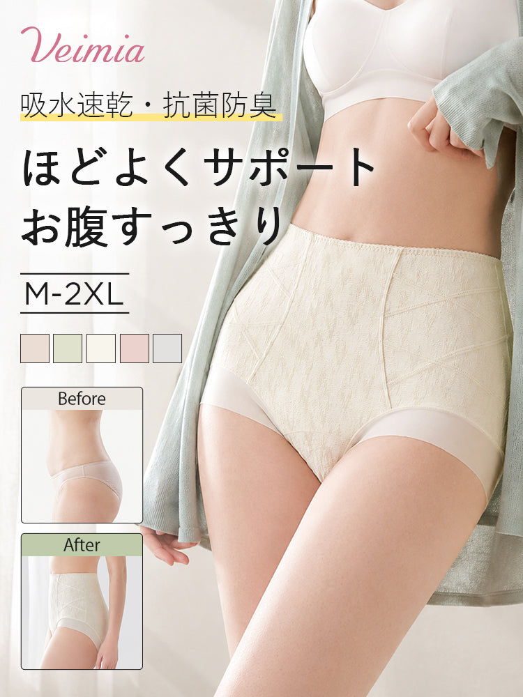 下腹 痩せ ハイウエストでお腹をすっきりサポート veimia