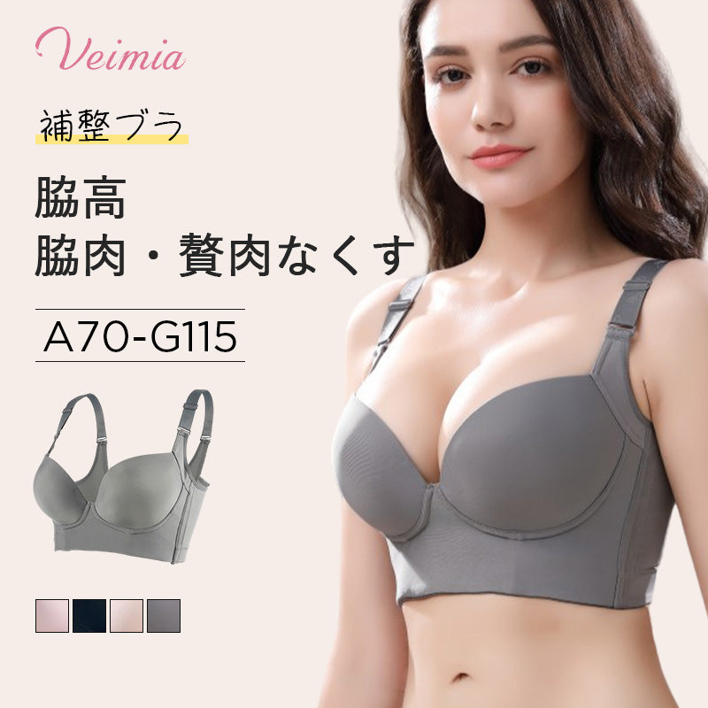 補正ブラ おすすめ VEIMIA