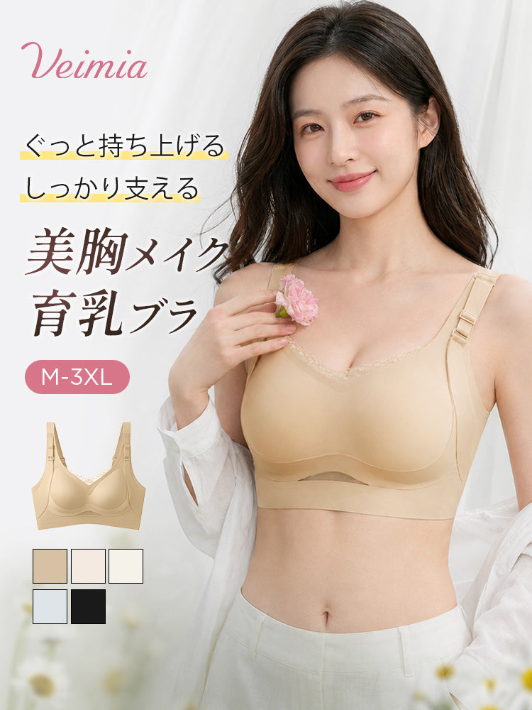垂れ 乳 改善 引き上げと安定した支えを叶える育乳ブラ ヴェーミア