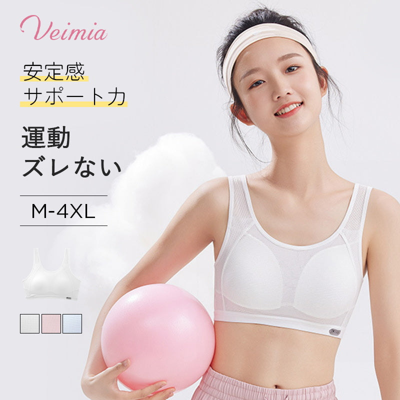 ジュニア用スポブラ おすすめ VEIMIA