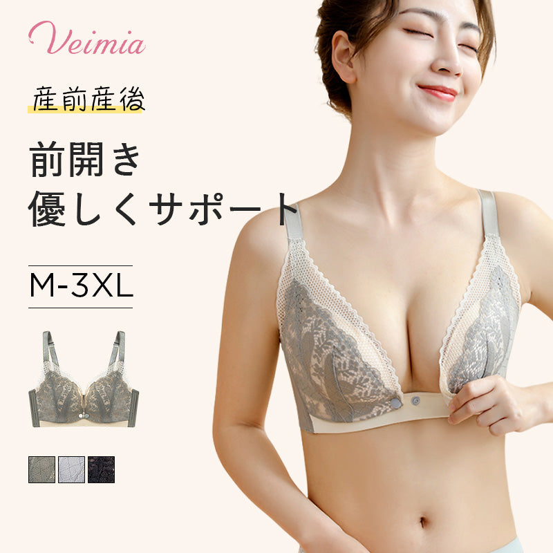 授乳・マタニティブラ おすすめ VEIMIA