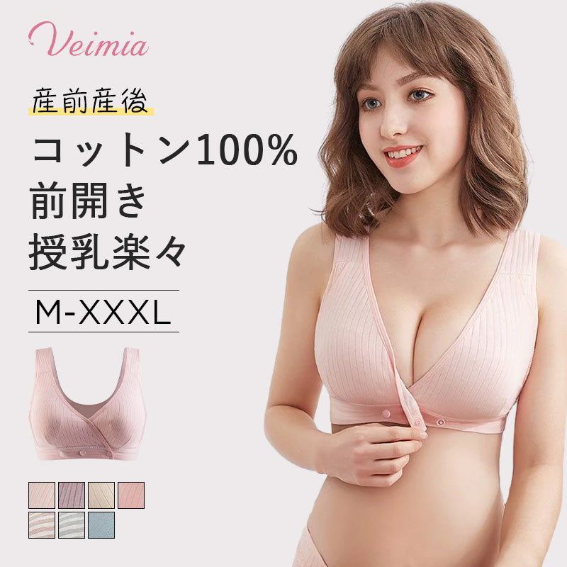 美胸・授乳ブラ おすすめ VEIMIA