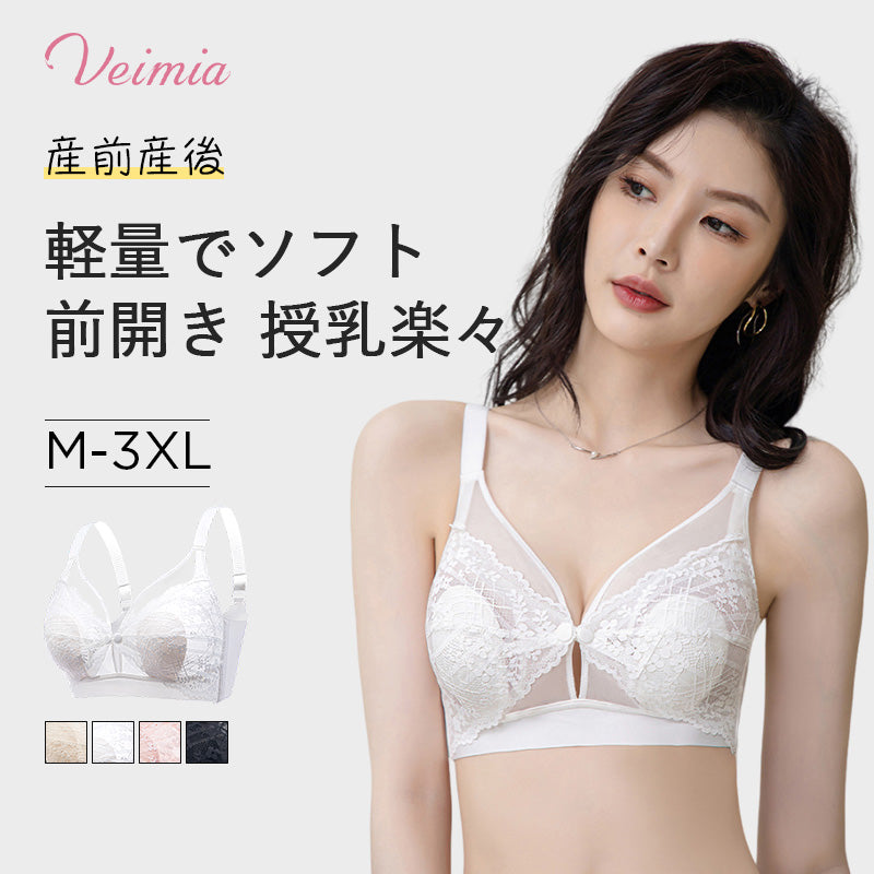 美胸・授乳ブラ おすすめ VEIMIA