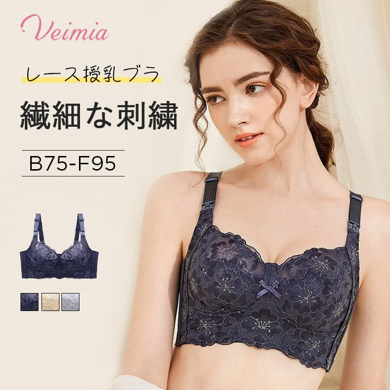 授乳ブラ おすすめ VEIMIA