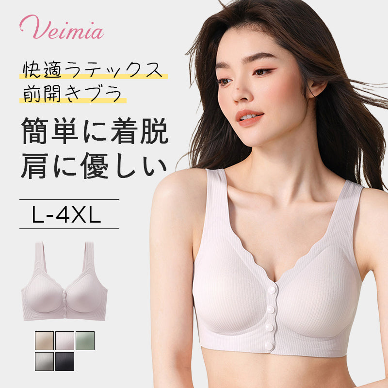 前開きブラ 快適ラテックス前開きブラ VEIMIA