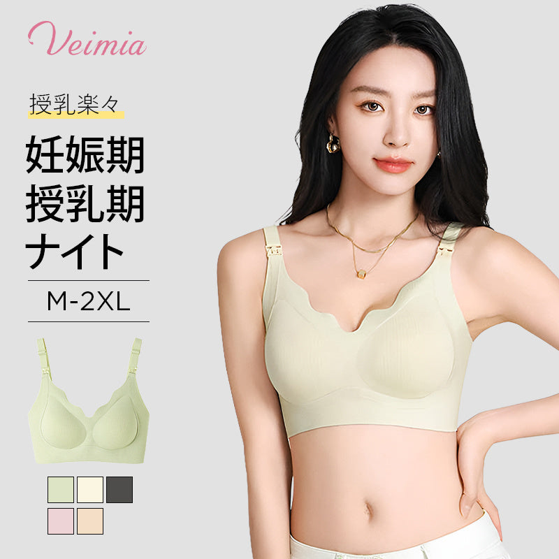 授乳ブラ おすすめ VEIMIA