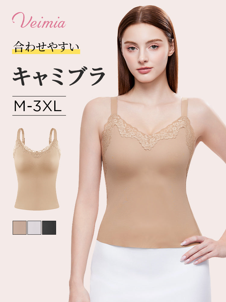 キャミソール 合わせやすい VEIMIA