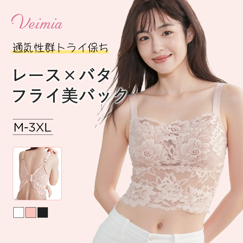 レースキャミソール おしゃれ ヴェーミア