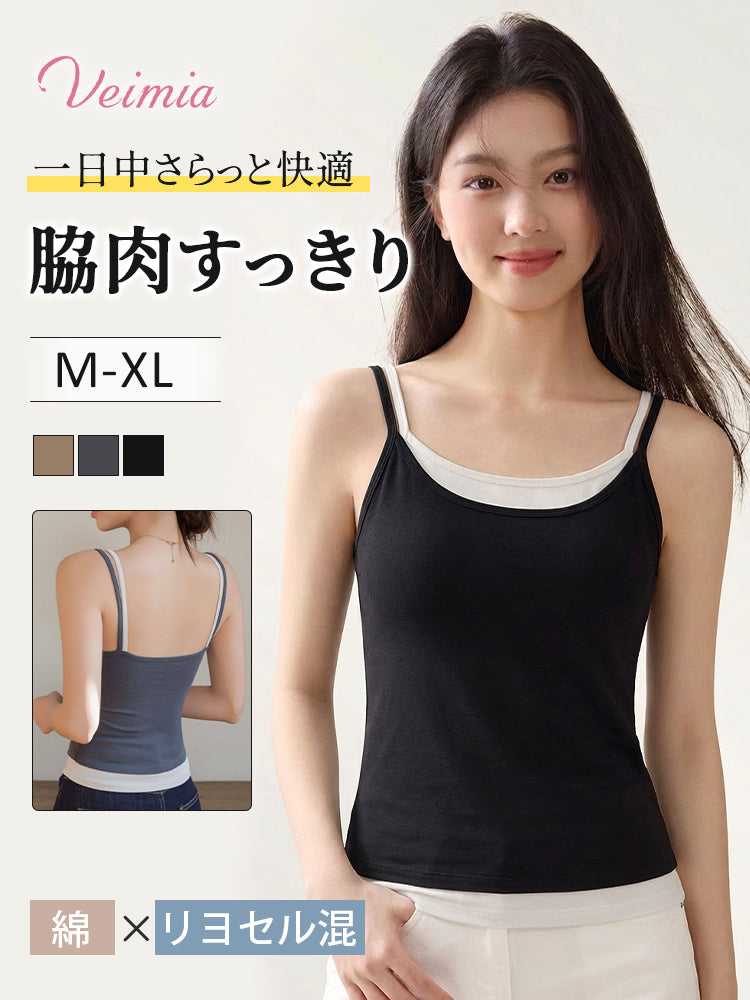 カップ 付き キャミソール 脇肉スッキリ VEIMIA