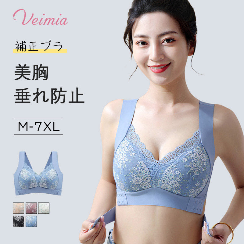 矯正ブラ おすすめ VEIMIA