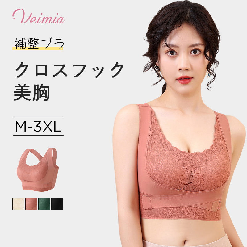 猫背矯正ブラ おすすめ VEIMIA