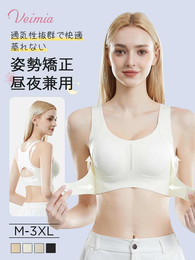 矯正 ブラ 姿勢矯正、昼夜兼用 VEIMIA