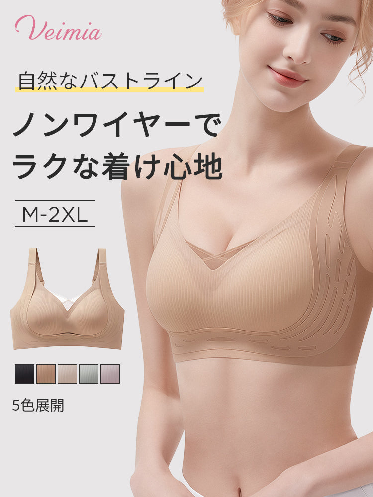 補正ブラ ノンワイヤー ヴェーミア