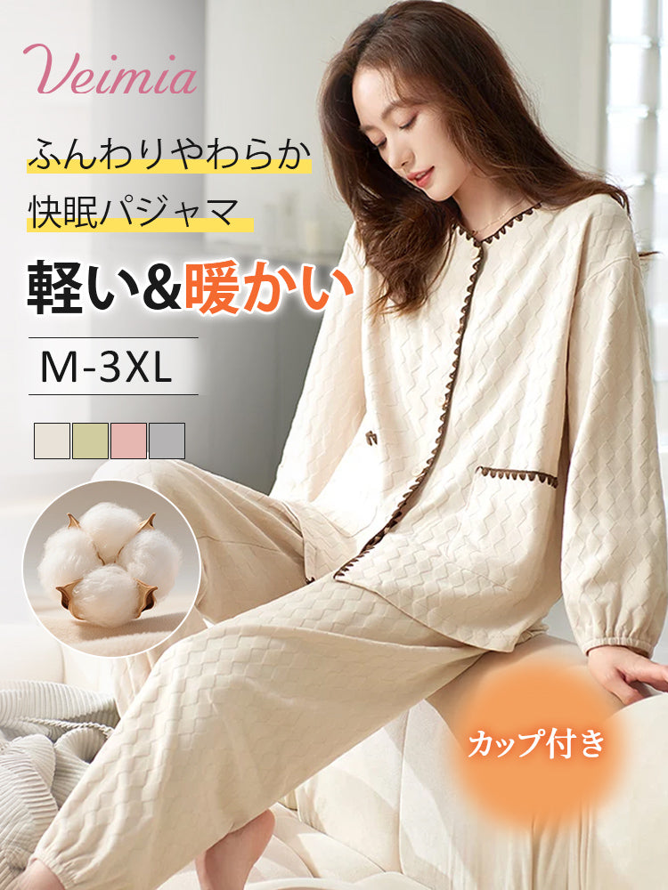 パジャマ ふんわり柔らかく軽くて暖かいカップ付き仕様 VEIMIA