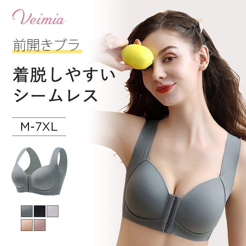 フロントホックブラ おすすめ VEIMIA