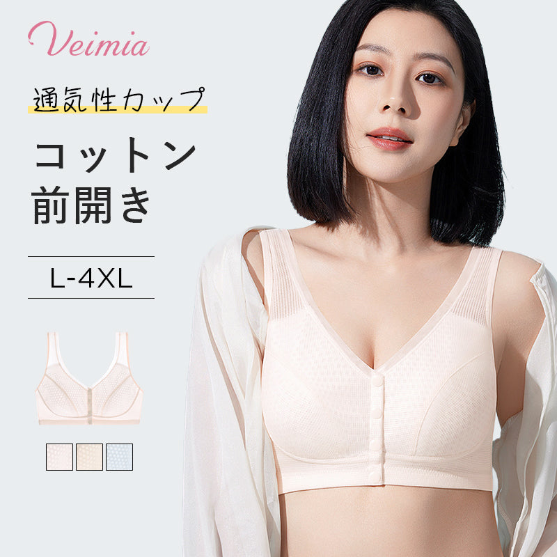 さらさら前開きブラ おすすめ VEIMIA