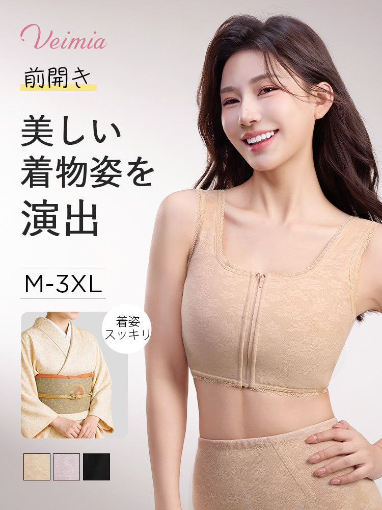 和装ブラ 美しい着物姿を演出 VEIMIA